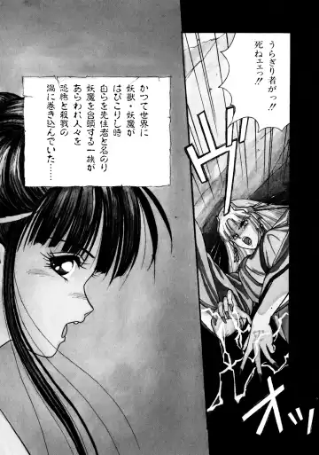 [Orikura Makoto] Rairai Youma Kitan! Fhentai - Page 65