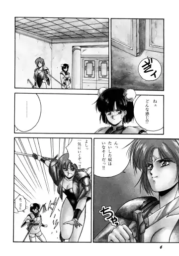 [Orikura Makoto] Rairai Youma Kitan! Fhentai - Page 7