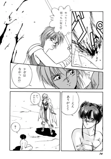 [Orikura Makoto] Rairai Youma Kitan! Fhentai - Page 75