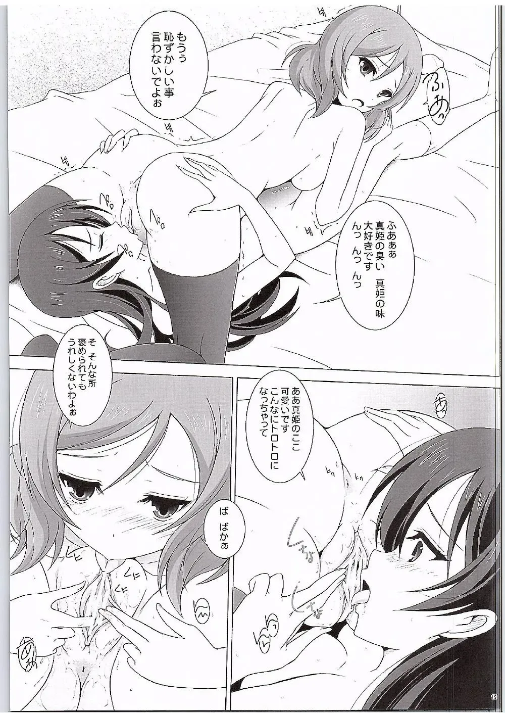 [Yajima Index] UmiMaki Roll Fhentai - Page 18