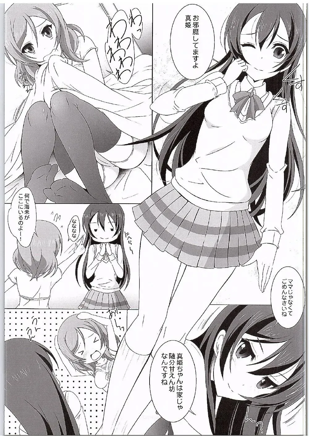 [Yajima Index] UmiMaki Roll Fhentai - Page 6