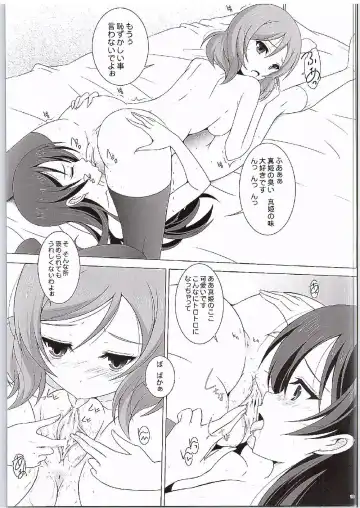 [Yajima Index] UmiMaki Roll Fhentai - Page 18
