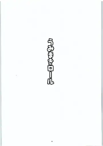 [Yajima Index] UmiMaki Roll Fhentai - Page 3