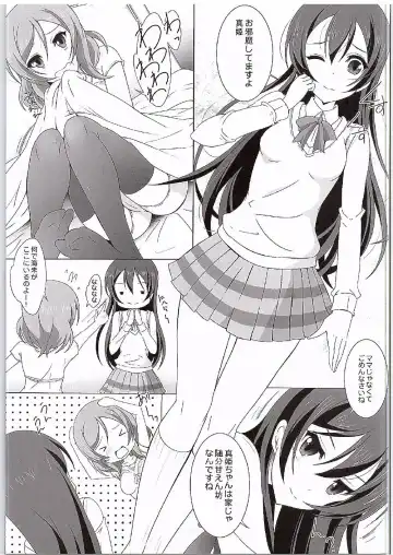 [Yajima Index] UmiMaki Roll Fhentai - Page 6
