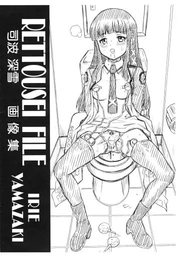 Read [Irie Yamazaki] RETTOUSEI FILE Shiba Miyuki Gazoushuu - Fhentai