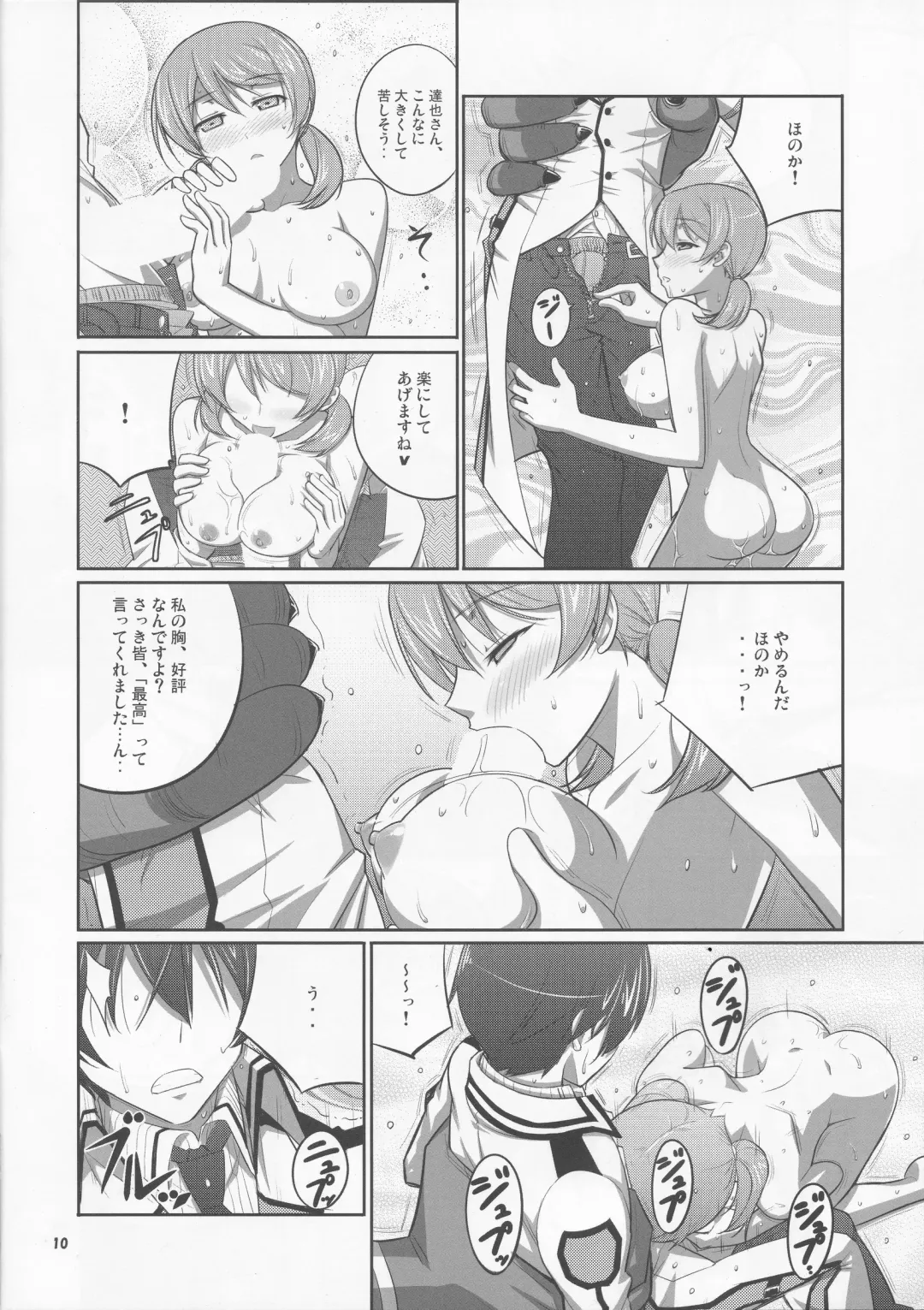 [Decarabia] Sabbath Fhentai - Page 10