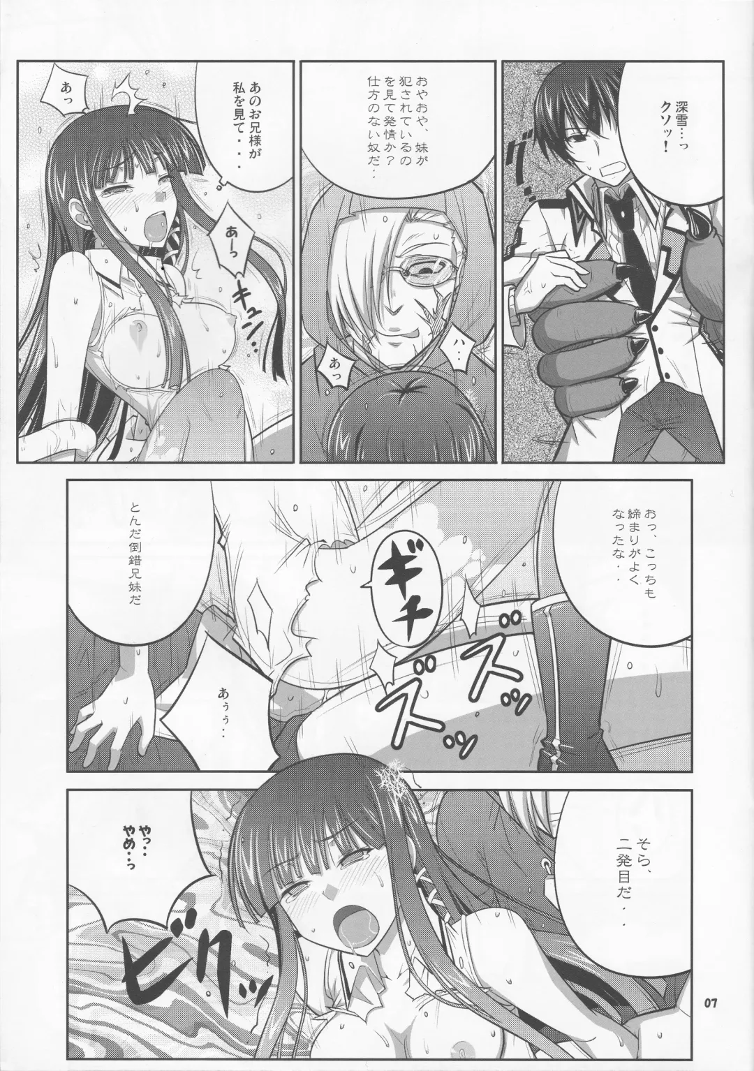 [Decarabia] Sabbath Fhentai - Page 7