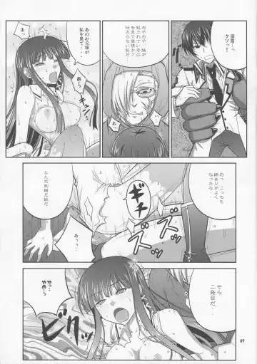 [Decarabia] Sabbath Fhentai - Page 7