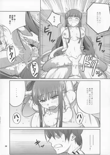 [Decarabia] Sabbath Fhentai - Page 8