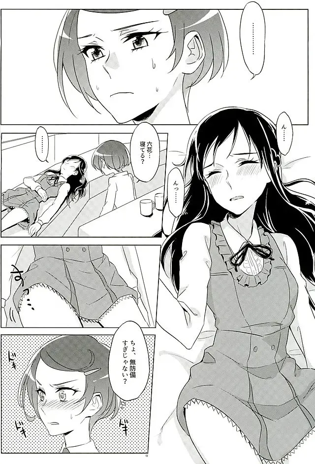 [Negom] Rikka wa Koumiete Yoru ni Naru to Eroku Narunda yo? Fhentai - Page 11