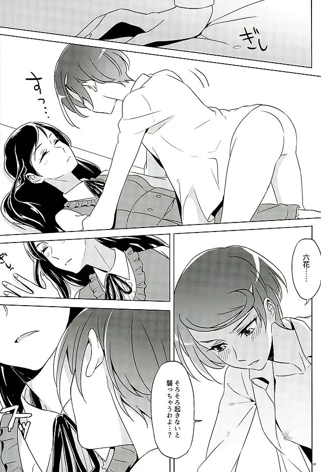 [Negom] Rikka wa Koumiete Yoru ni Naru to Eroku Narunda yo? Fhentai - Page 21