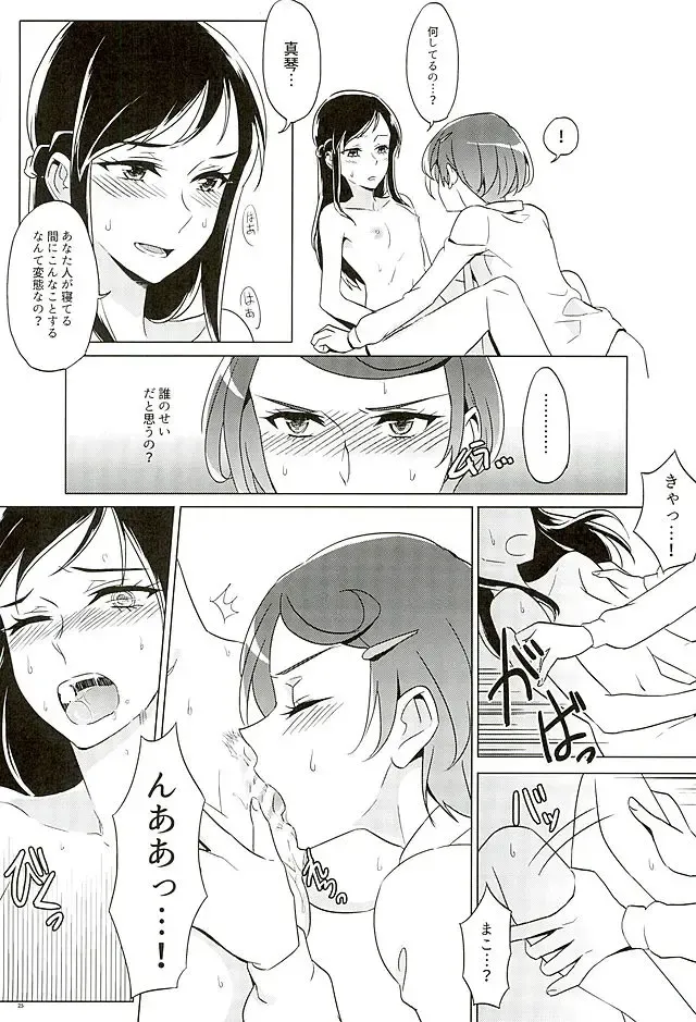 [Negom] Rikka wa Koumiete Yoru ni Naru to Eroku Narunda yo? Fhentai - Page 24