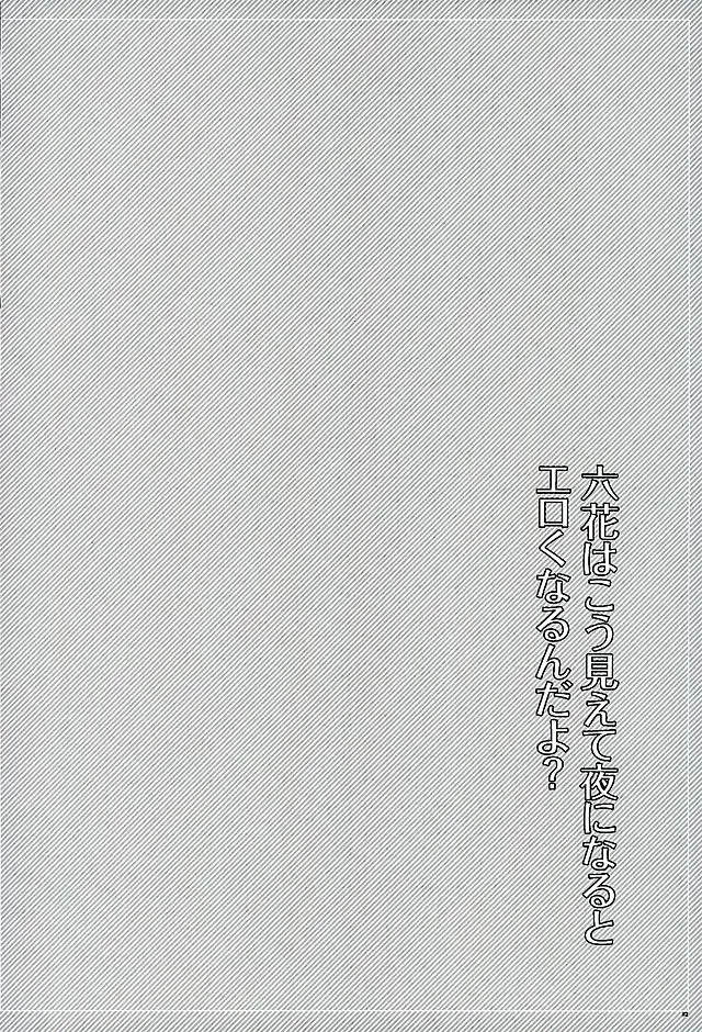 [Negom] Rikka wa Koumiete Yoru ni Naru to Eroku Narunda yo? Fhentai - Page 31