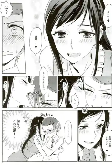 [Negom] Rikka wa Koumiete Yoru ni Naru to Eroku Narunda yo? Fhentai - Page 14