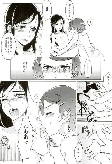 [Negom] Rikka wa Koumiete Yoru ni Naru to Eroku Narunda yo? Fhentai - Page 24