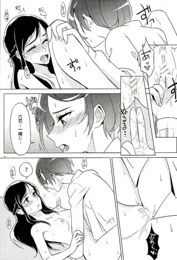 [Negom] Rikka wa Koumiete Yoru ni Naru to Eroku Narunda yo? Fhentai - Page 28