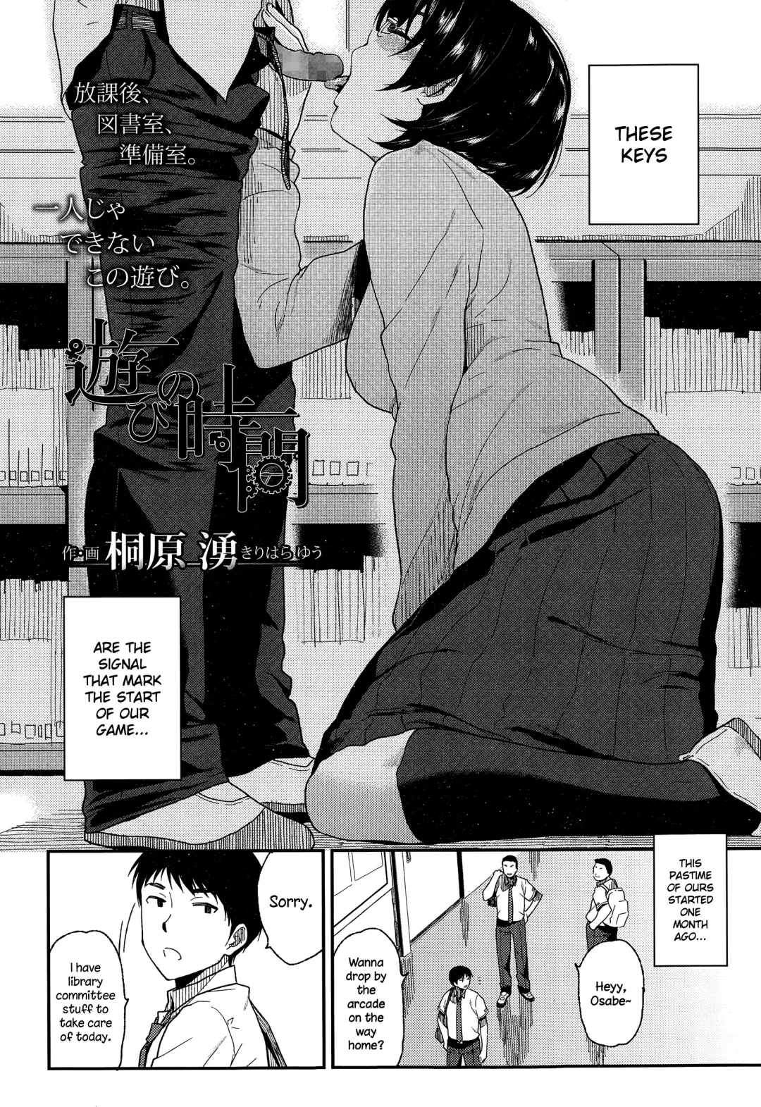 [Kirihara You] Asobi no Jikan Fhentai - Page 2