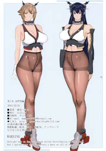 [Midoh Tsukasa] KuroColle Nagato-gata Hen Fhentai - Page 11