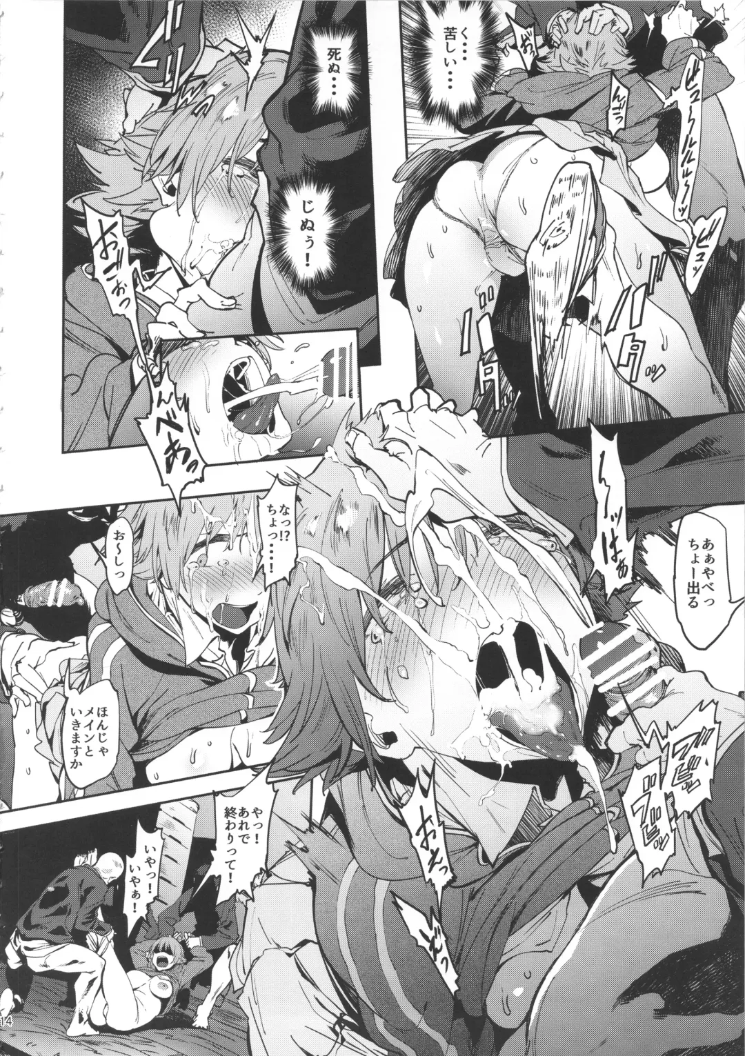 [Pija] Honda-san wa Minna no Fhentai - Page 13