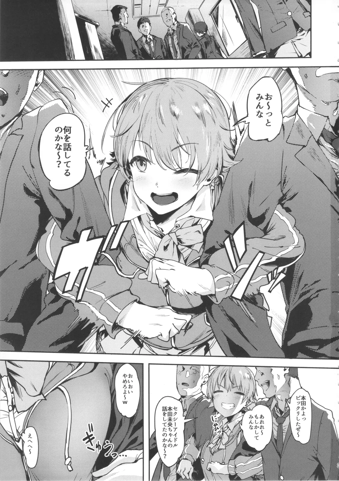 [Pija] Honda-san wa Minna no Fhentai - Page 2