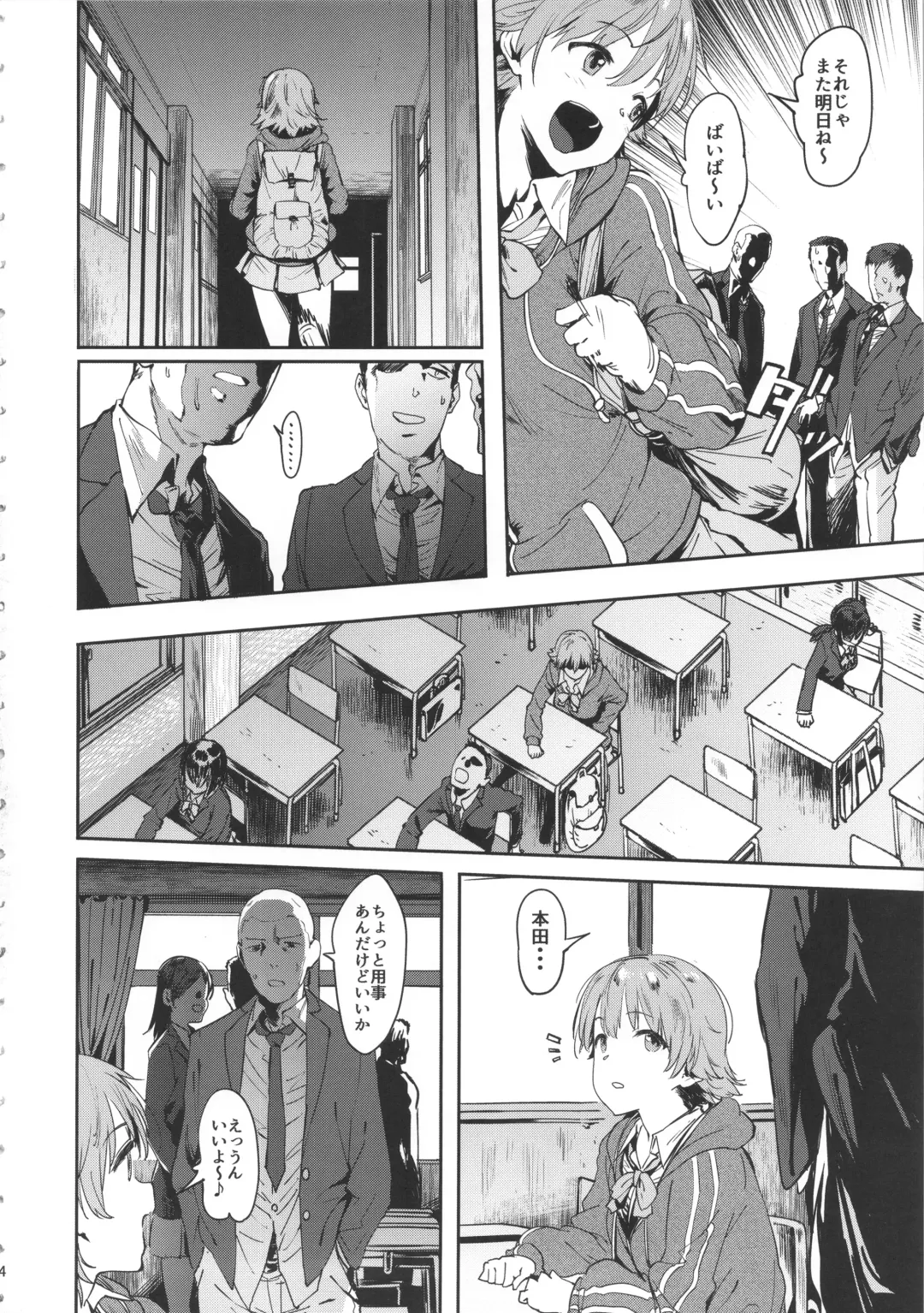 [Pija] Honda-san wa Minna no Fhentai - Page 3