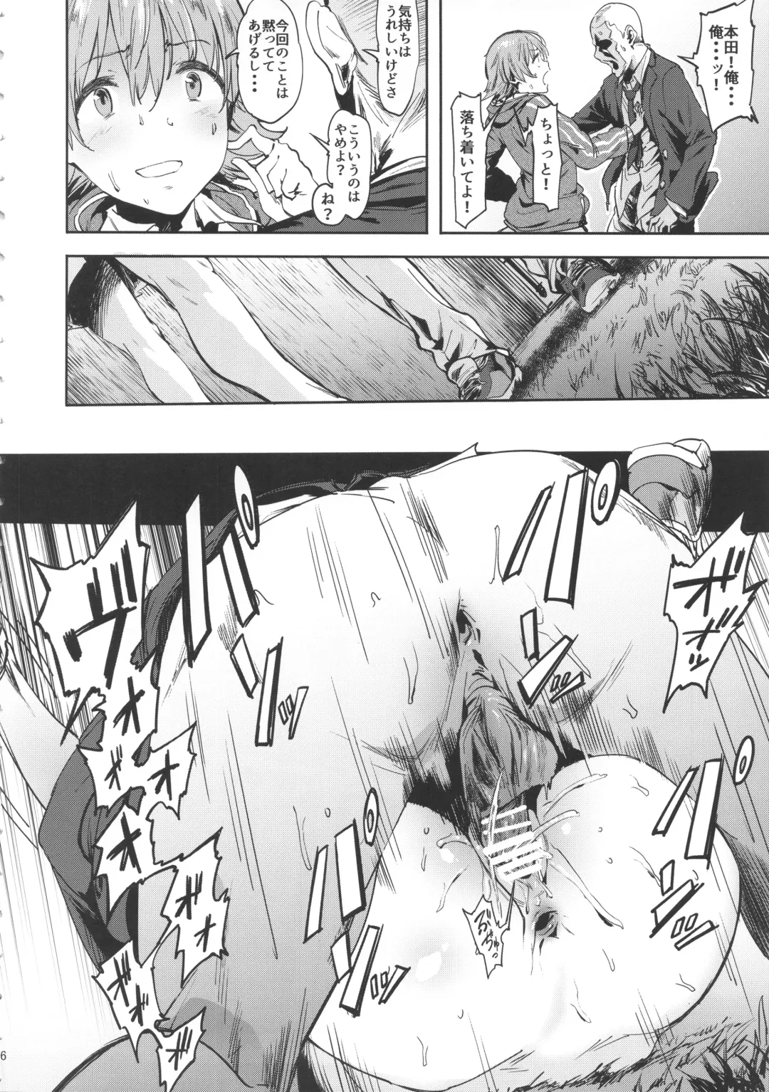[Pija] Honda-san wa Minna no Fhentai - Page 5