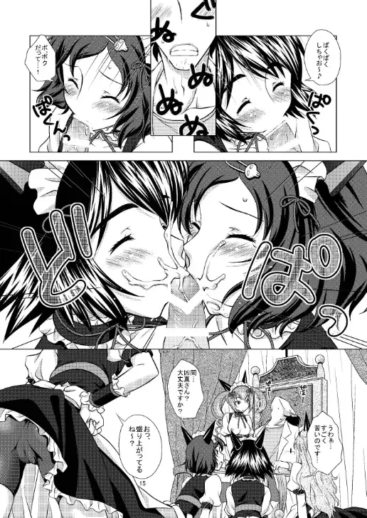 [Mori Marimo] Mugen Houei no Somnium Fhentai - Page 15