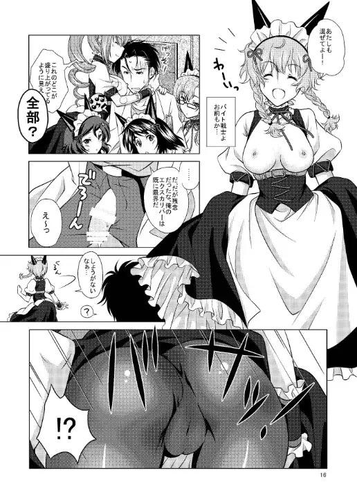 [Mori Marimo] Mugen Houei no Somnium Fhentai - Page 16