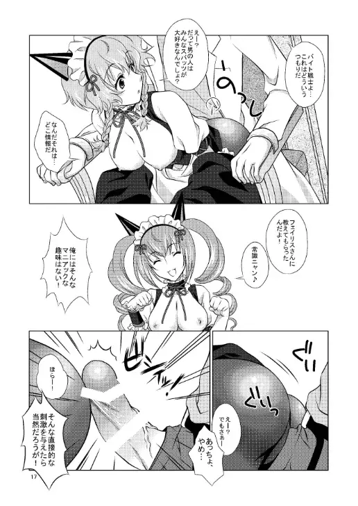 [Mori Marimo] Mugen Houei no Somnium Fhentai - Page 17