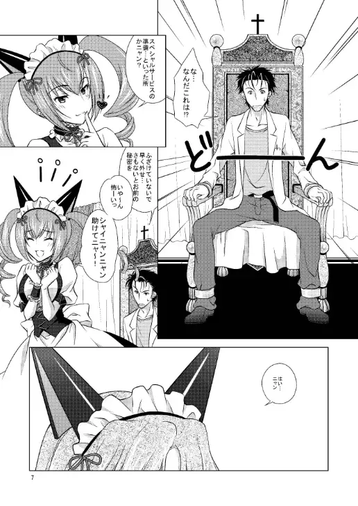 [Mori Marimo] Mugen Houei no Somnium Fhentai - Page 7