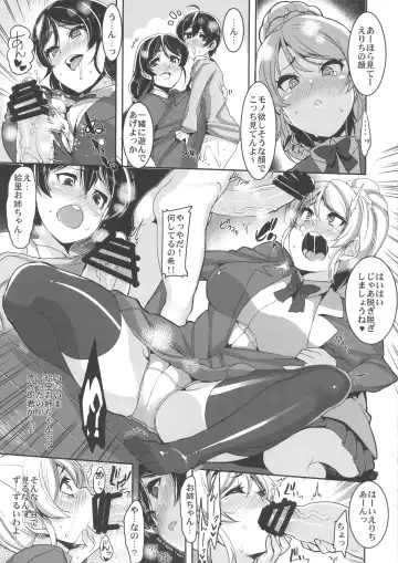 [Henkuma] Oneechan to Issho Fhentai - Page 11