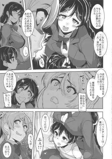 [Henkuma] Oneechan to Issho Fhentai - Page 7