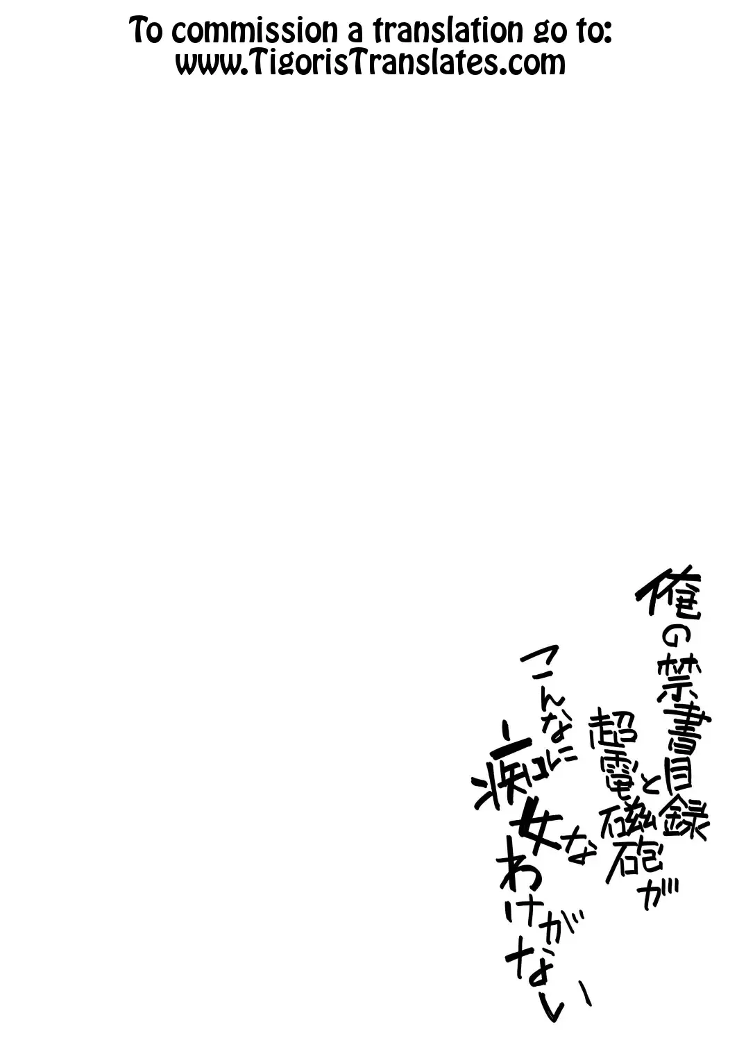 [Tehen] Ore no Sister-san to BiriBiri ga Konnani Chijo na Wake ga Nai Fhentai - Page 3