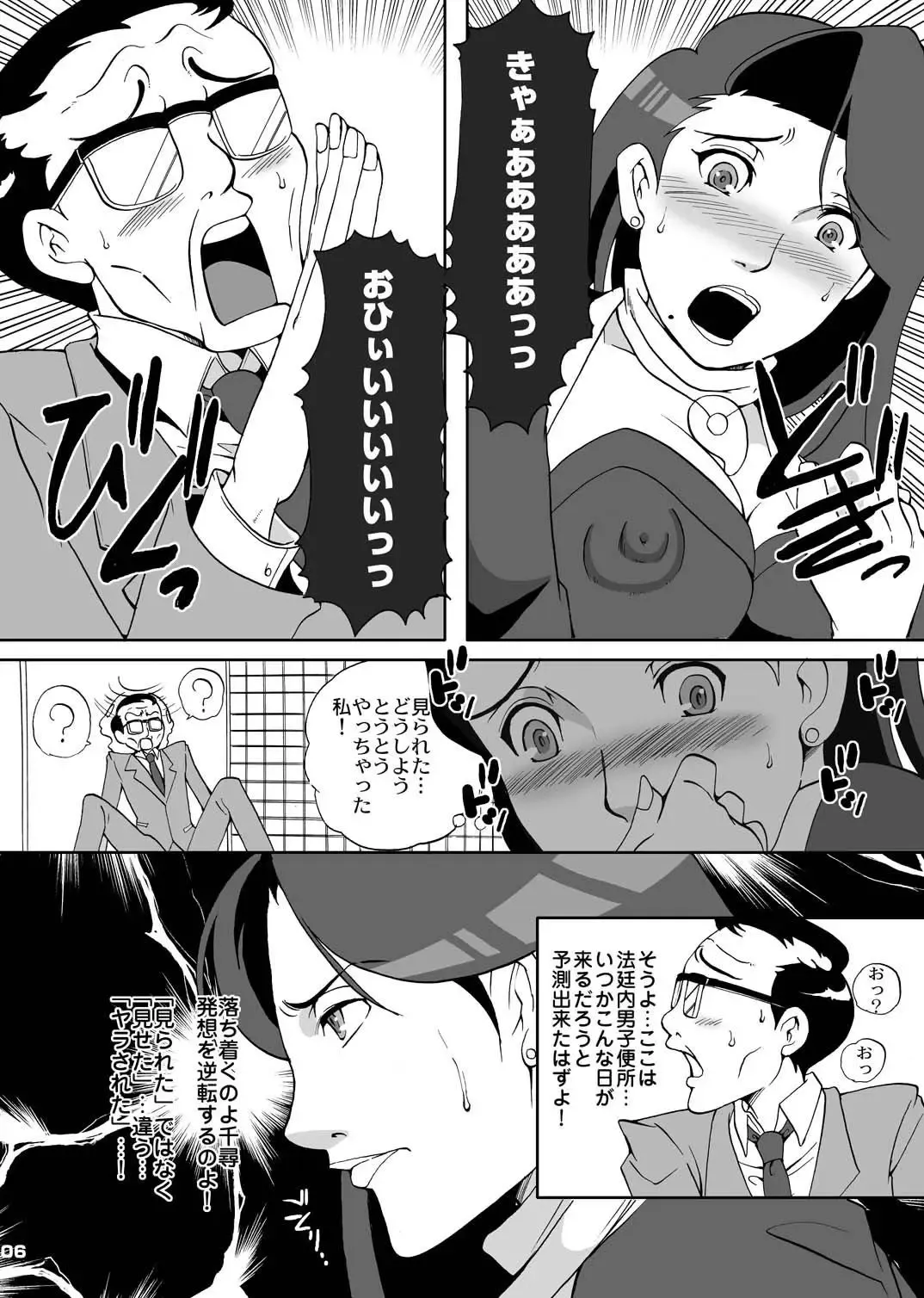 [Sugar Milk] Gyakuten Ranbu Fhentai - Page 6