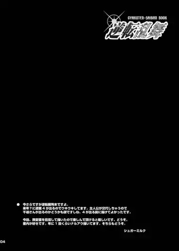 [Sugar Milk] Gyakuten Ranbu Fhentai - Page 4