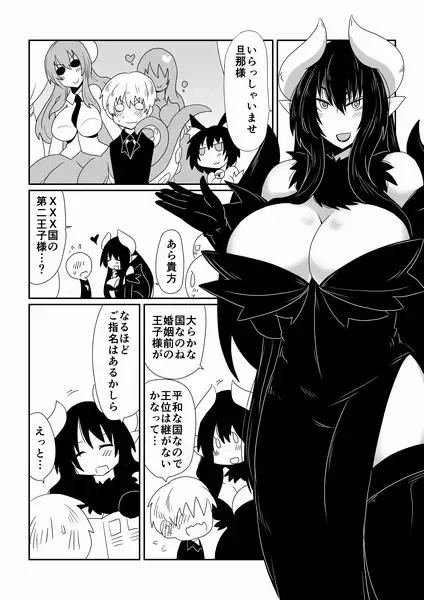 [Hroz] Babaa o Haramase Rape Suru. Fhentai - Page 13
