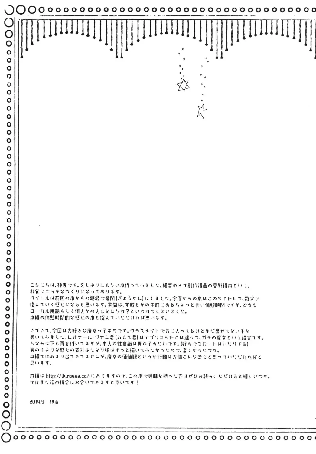 [Kamiyoshi] gyou-kan! 2 Fhentai - Page 12