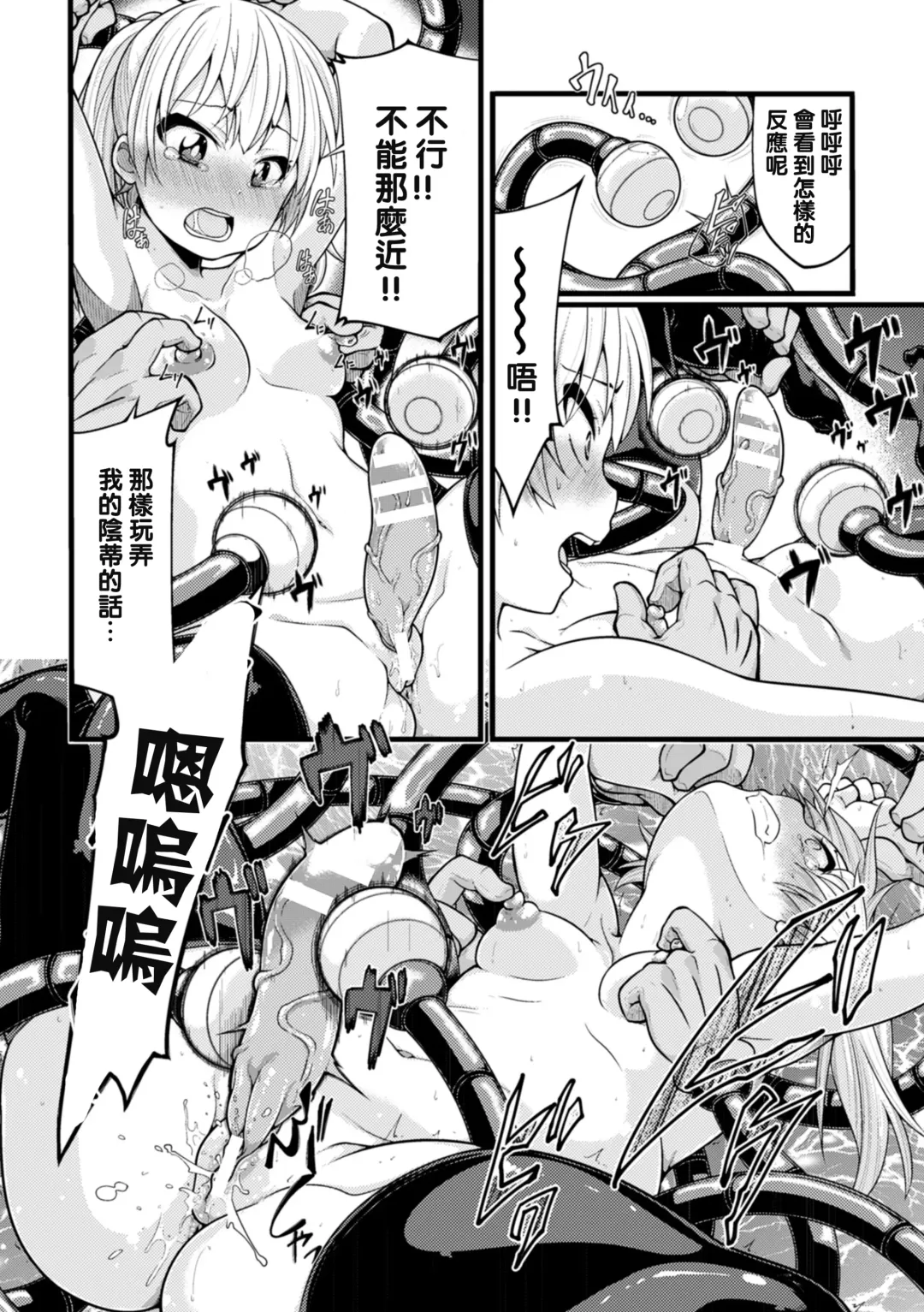 [Sirokuma] Ookiku Naritai no wa Soko janai!! Fhentai - Page 12