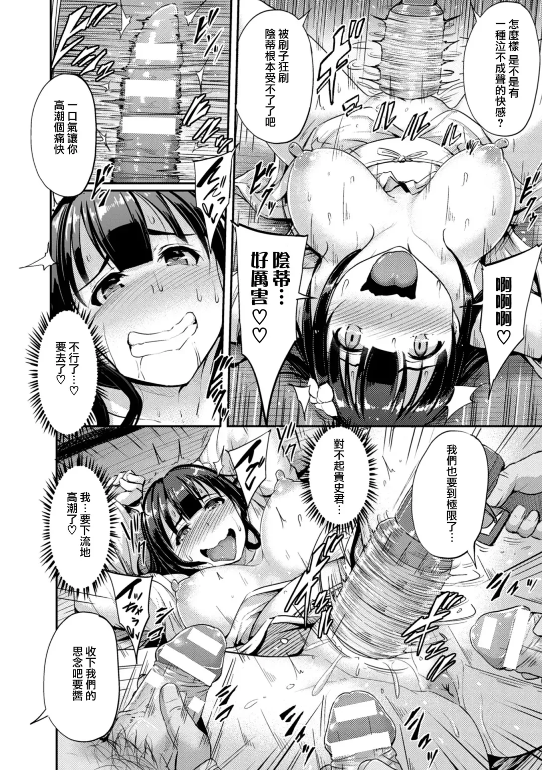 [Yayo] Tengu Matsuri - Inkaku no Gi Fhentai - Page 18