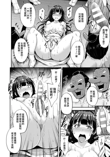 [Yayo] Tengu Matsuri - Inkaku no Gi Fhentai - Page 12