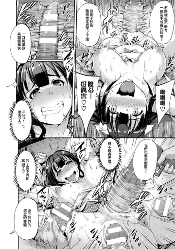 [Yayo] Tengu Matsuri - Inkaku no Gi Fhentai - Page 18