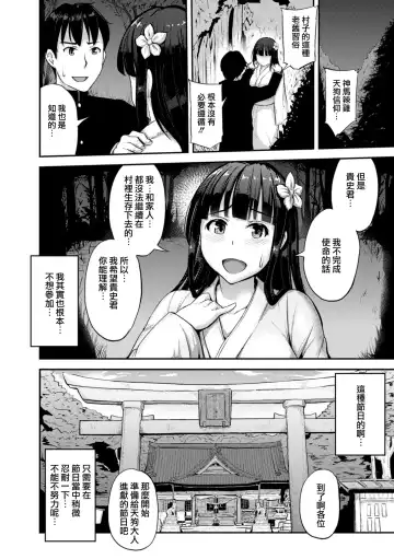 [Yayo] Tengu Matsuri - Inkaku no Gi Fhentai - Page 2