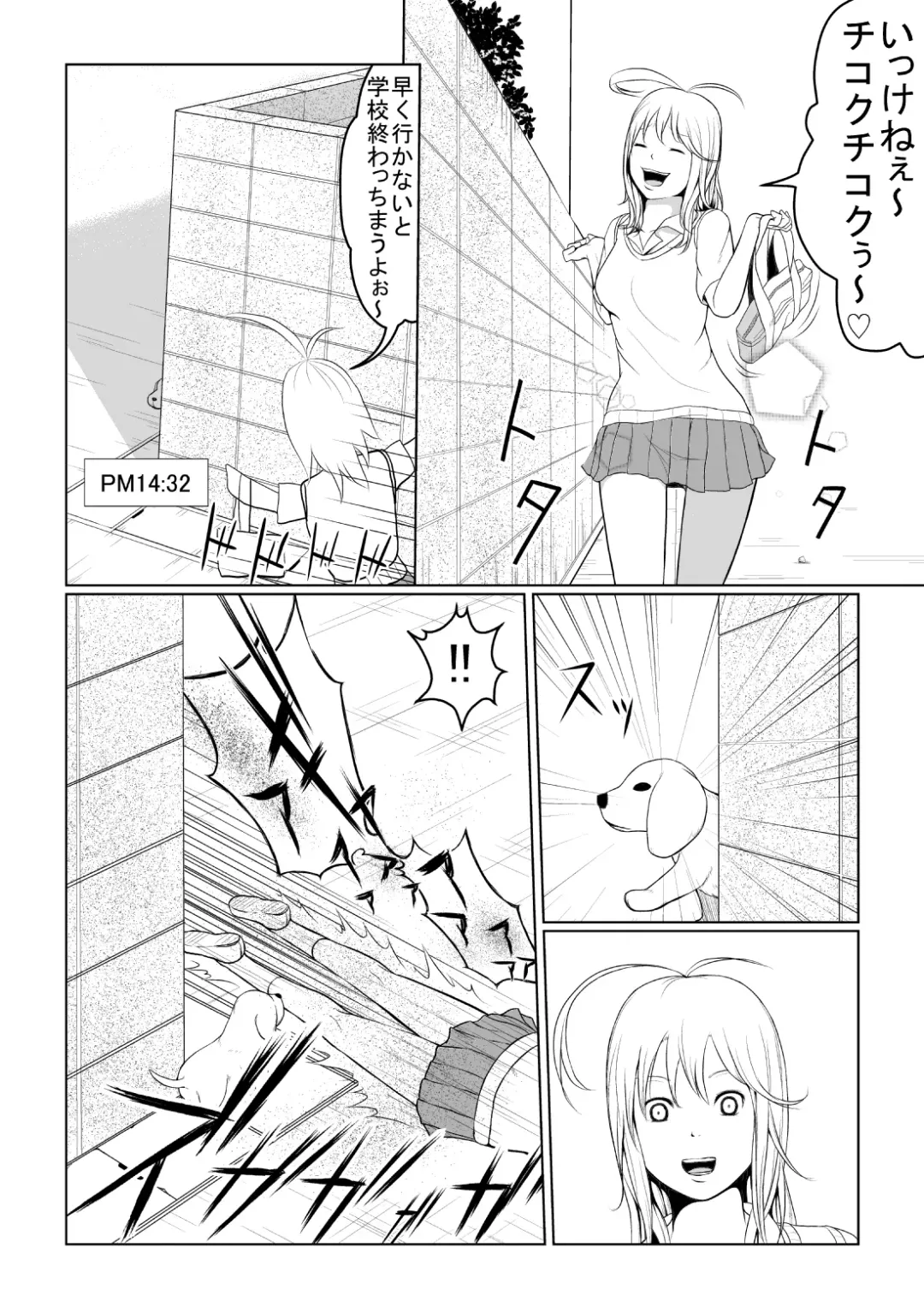 [Bob Tail] 第7話『だいやもんどどっぐぅ』 Fhentai - Page 1