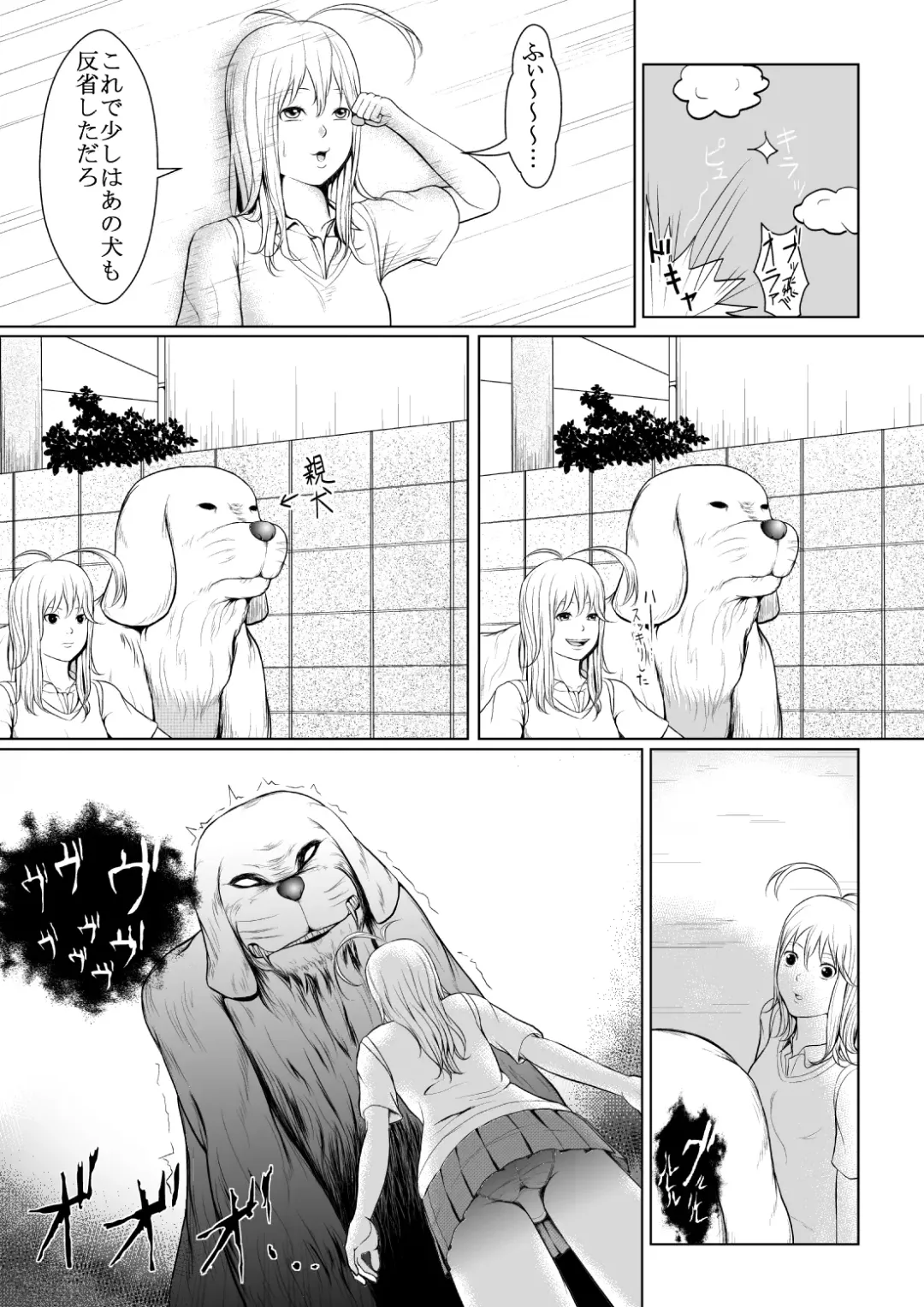 [Bob Tail] 第7話『だいやもんどどっぐぅ』 Fhentai - Page 3