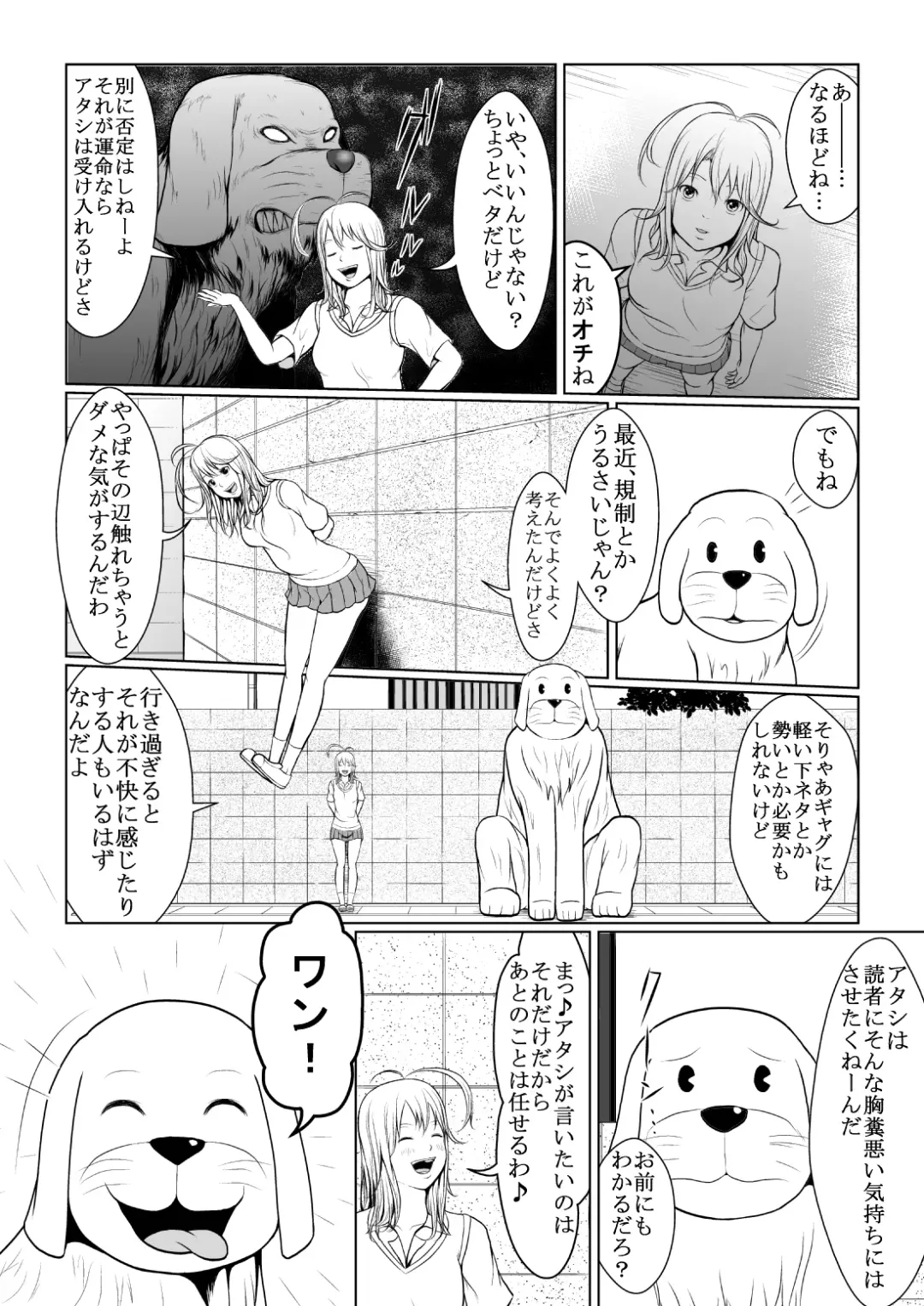 [Bob Tail] 第7話『だいやもんどどっぐぅ』 Fhentai - Page 4
