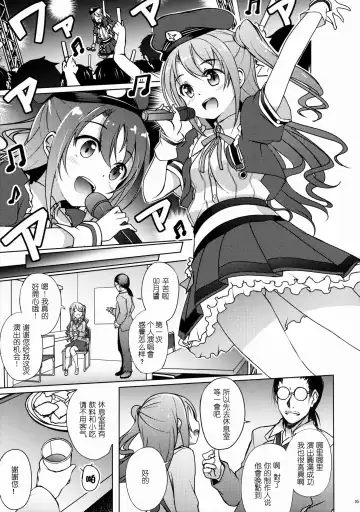 [Hitsujibane Shinobu] Uzuki no Uragawa Fhentai - Page 4
