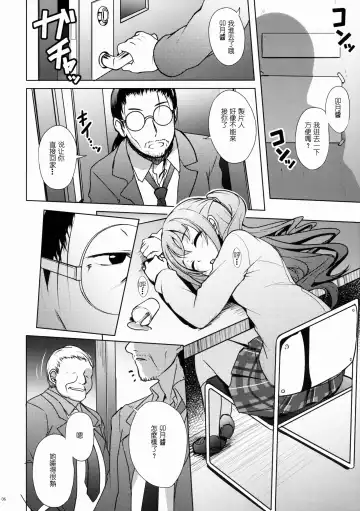 [Hitsujibane Shinobu] Uzuki no Uragawa Fhentai - Page 5
