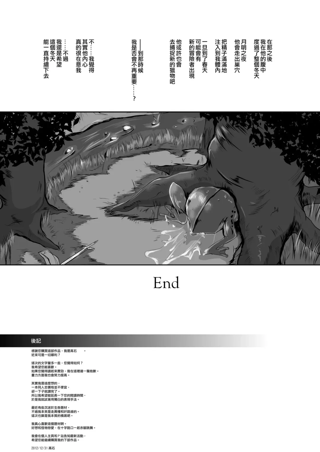 [Takaishi Fuu] Marunomi Hakusho ~Kaeru no Harayome~ Fhentai - Page 24