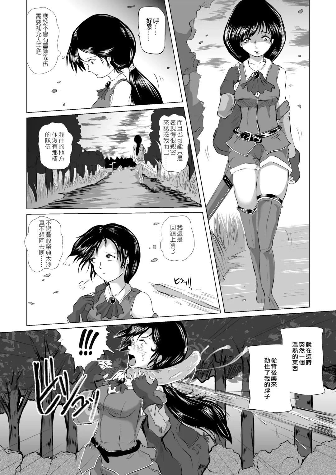 [Takaishi Fuu] Marunomi Hakusho ~Kaeru no Harayome~ Fhentai - Page 3