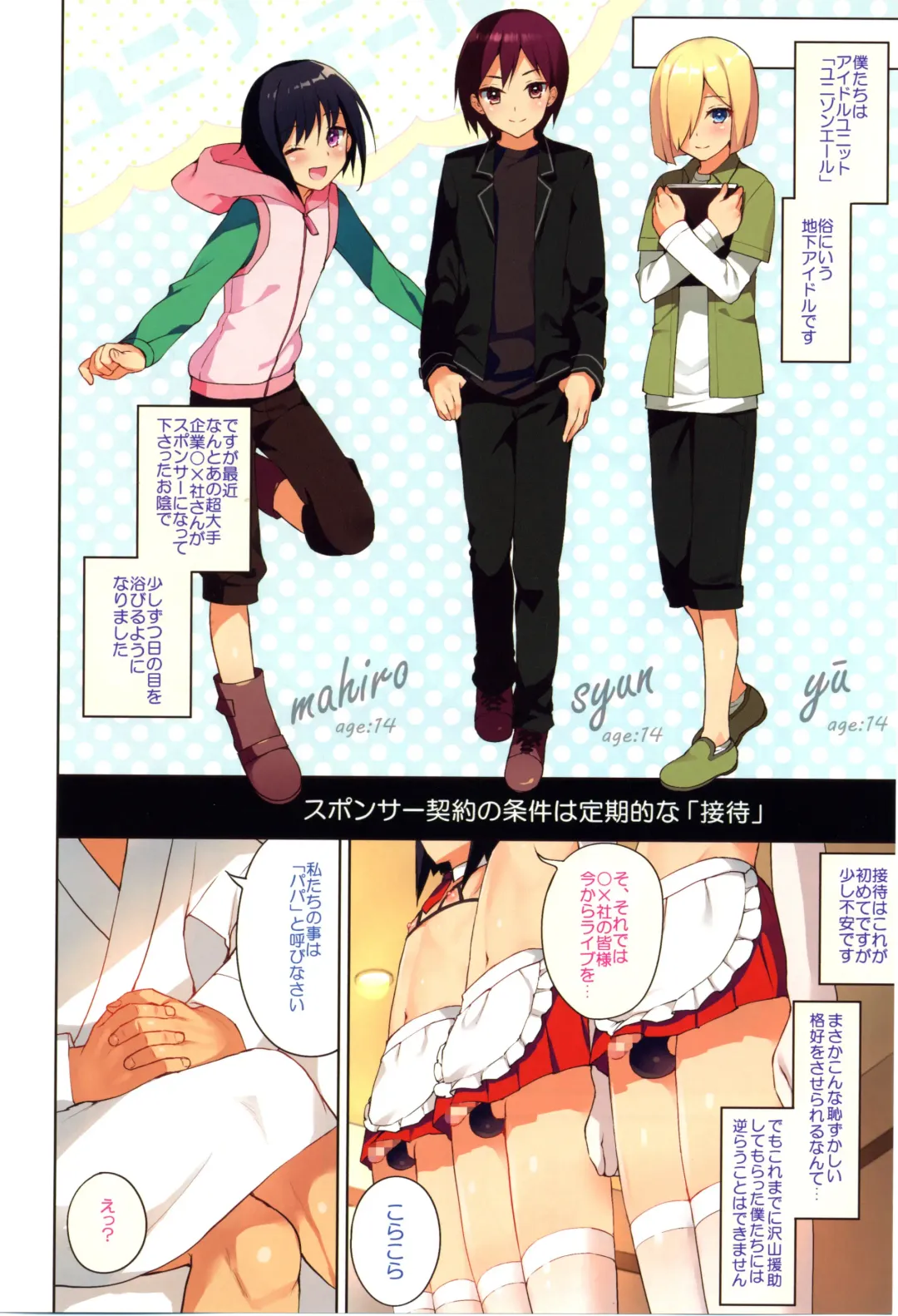 [Nemunemu] Chika Otokonoko Idol Kyousei Makura Eigyou Fhentai - Page 4